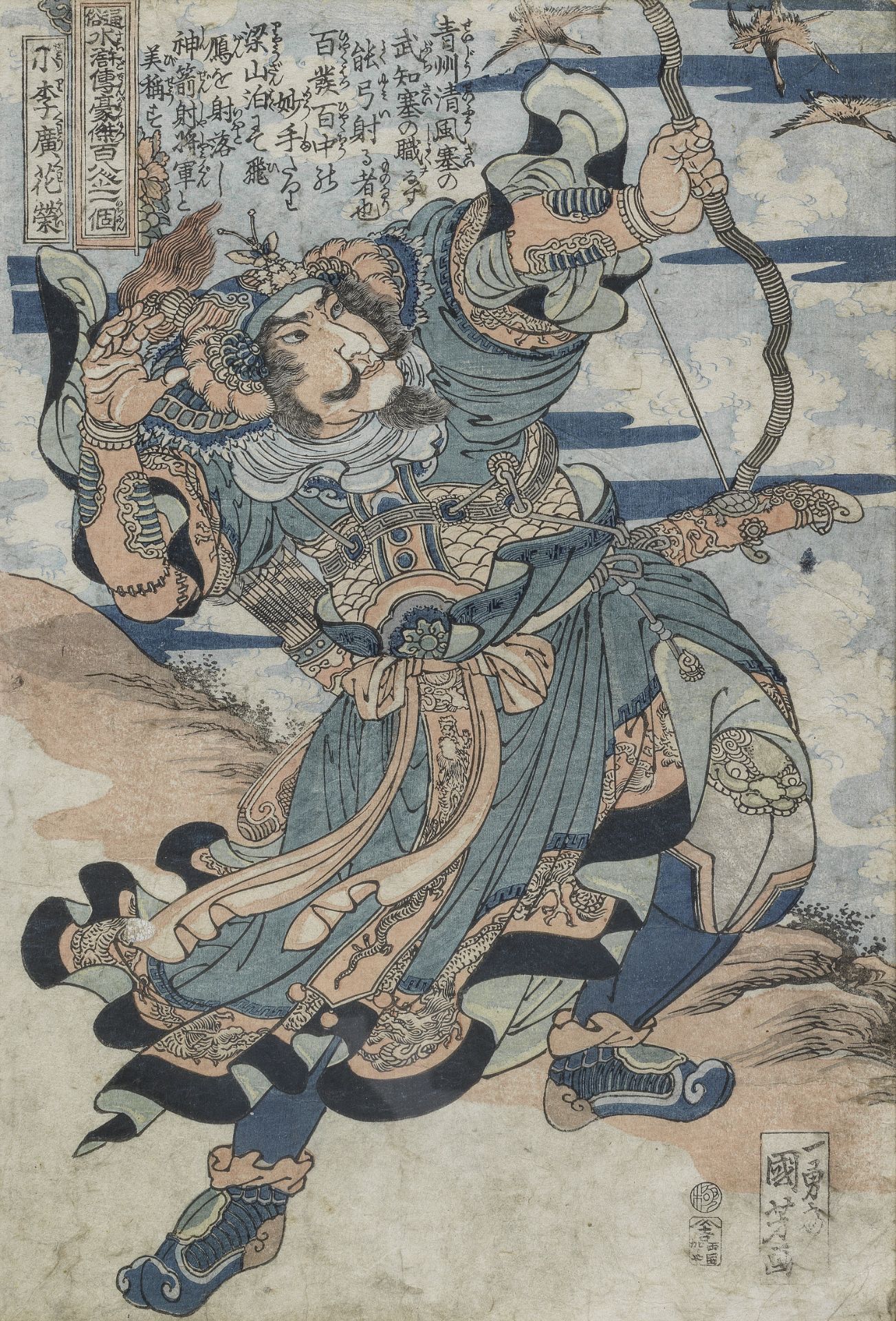 UTAGAWA KUNIYOSHI (1797-1861) Edo period (1615-1868), circa 1827-1830 (3)