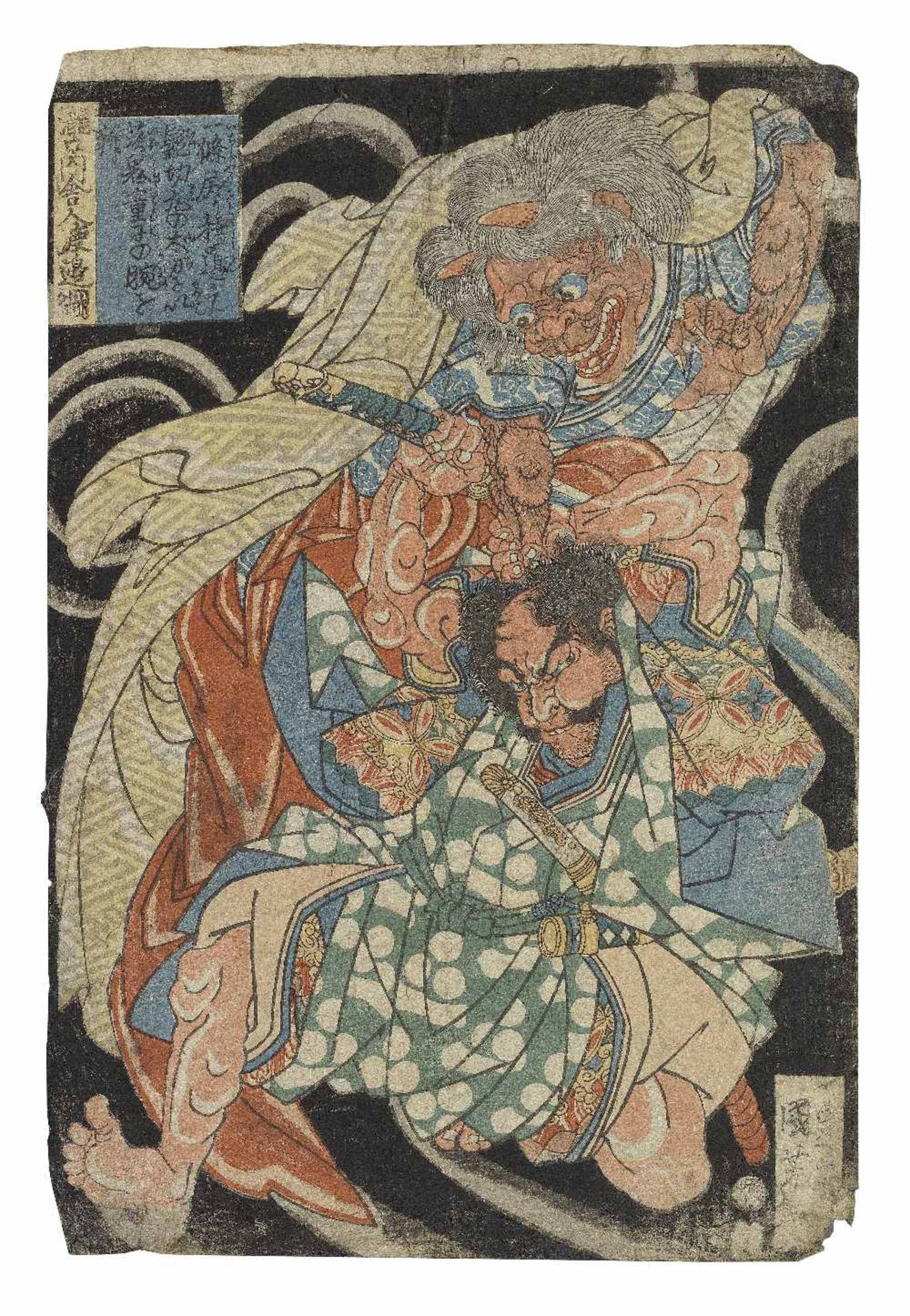 UTAGAWA KUNIYOSHI (1797-1861), UTAGAWA TOYOKUNI III (1786-1865), UTAGAWA YOSHITSUYA (1822-1866), ... - Bild 6 aus 10