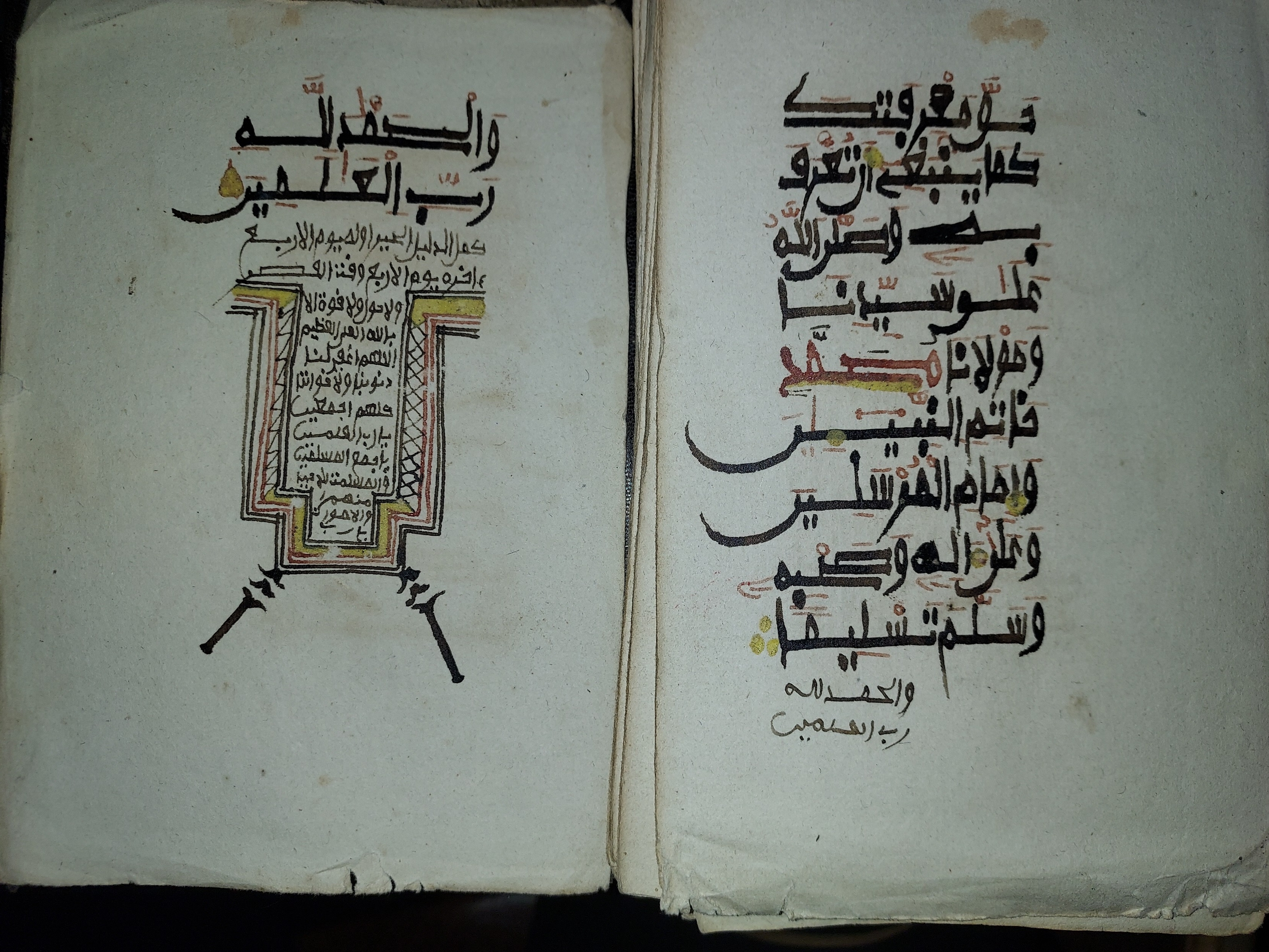 A Hand Written Arabic Religious Book, the script comprises of ornate lettering in different coloured - Image 8 of 10