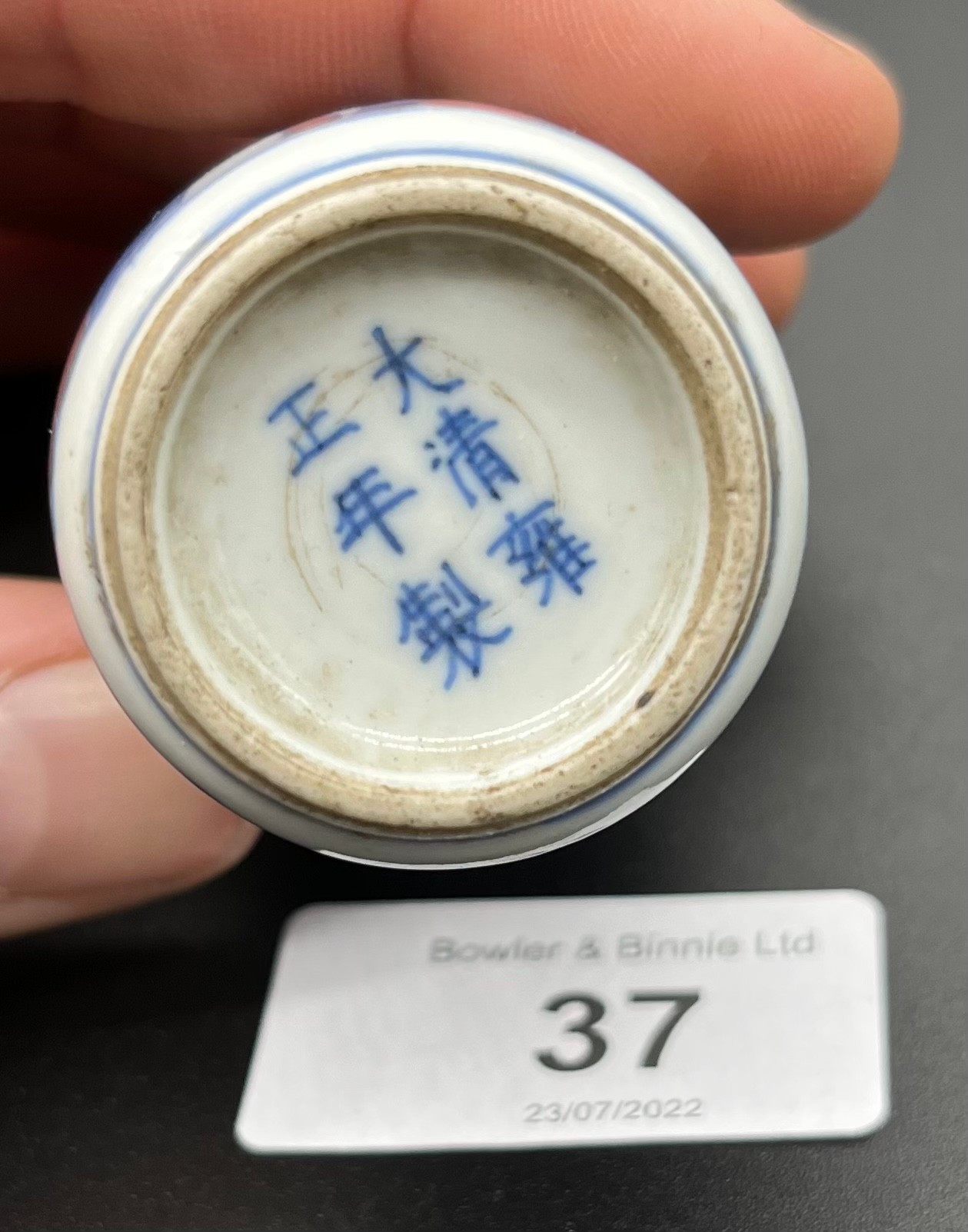 A Chinese Yongzheng 1723-1735 hand painted snuff bottle, fitted with a jade lid. [9cm high] - Image 3 of 4