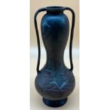 Antique Bronze two handle vase. Detailed with leave design. [25.5cm high]