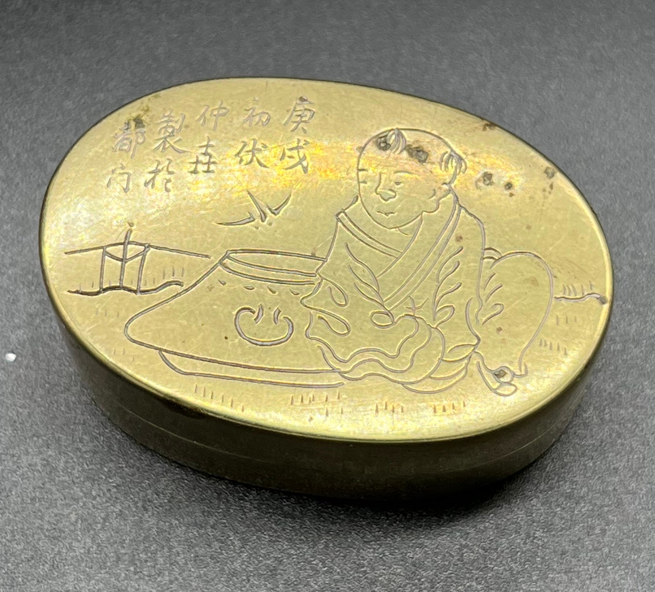 A Small 19th century Qing period Chinese Bronze/ brass engraved lidded box, designed with sharpening