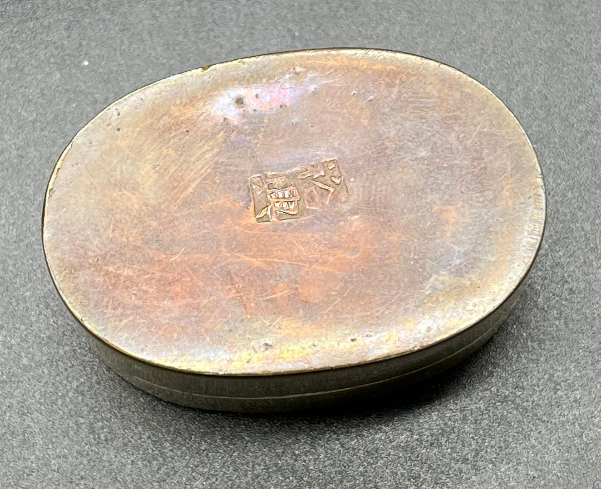 A Small 19th century Qing period Chinese Bronze/ brass engraved lidded box, designed with sharpening - Image 2 of 3