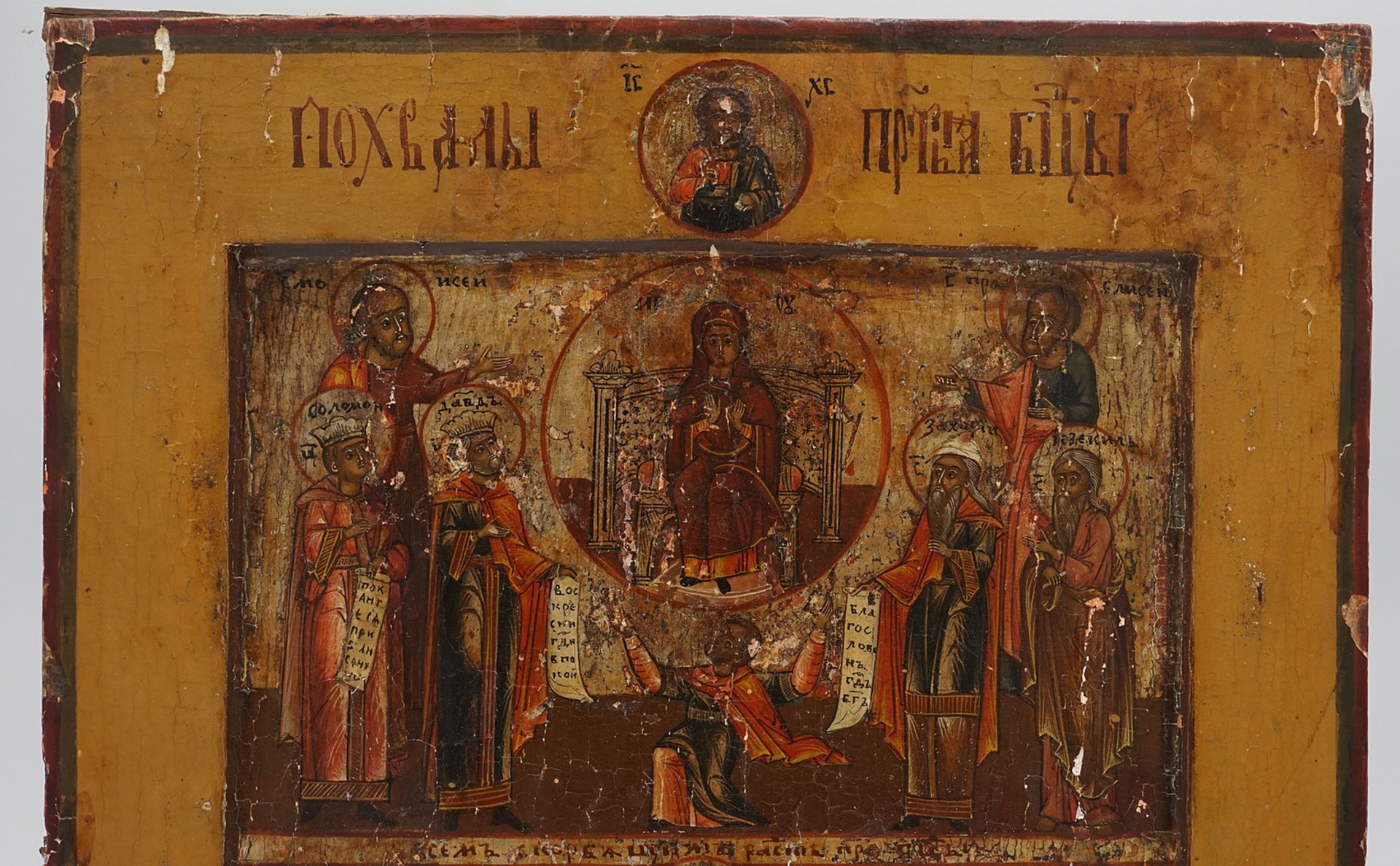 Quadri-partite icon, Russia, 19th century - Image 2 of 5