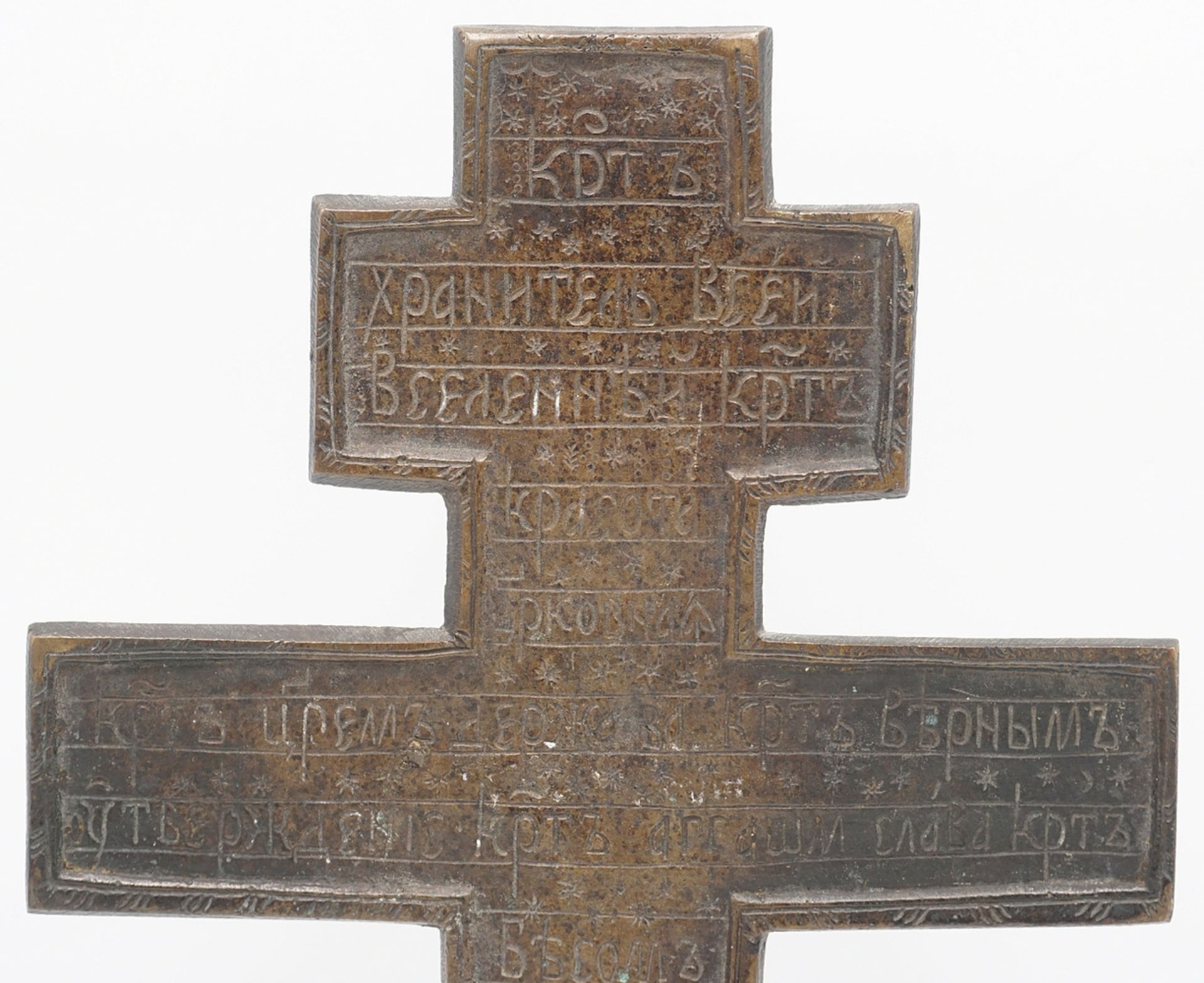 Russian crucifix / blessing cross, 18th /19th century - Image 2 of 4