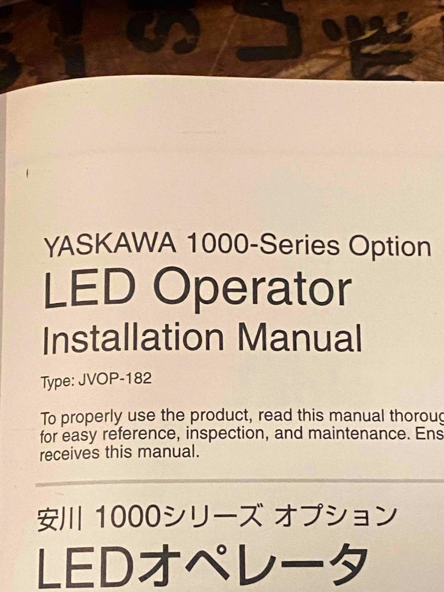 Yaskawa 1000 Series Inverter - Image 2 of 4