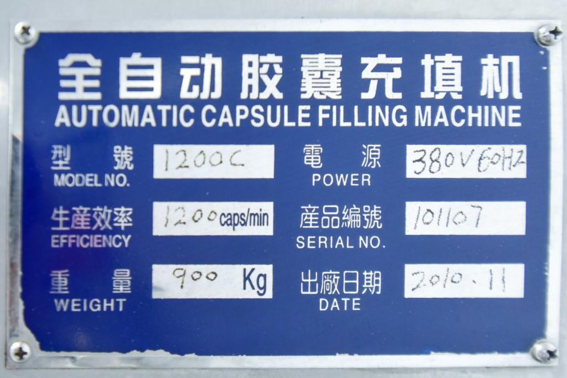 NJP 1200C-2 - 9 Slot Encapsulation Machine - Image 12 of 12