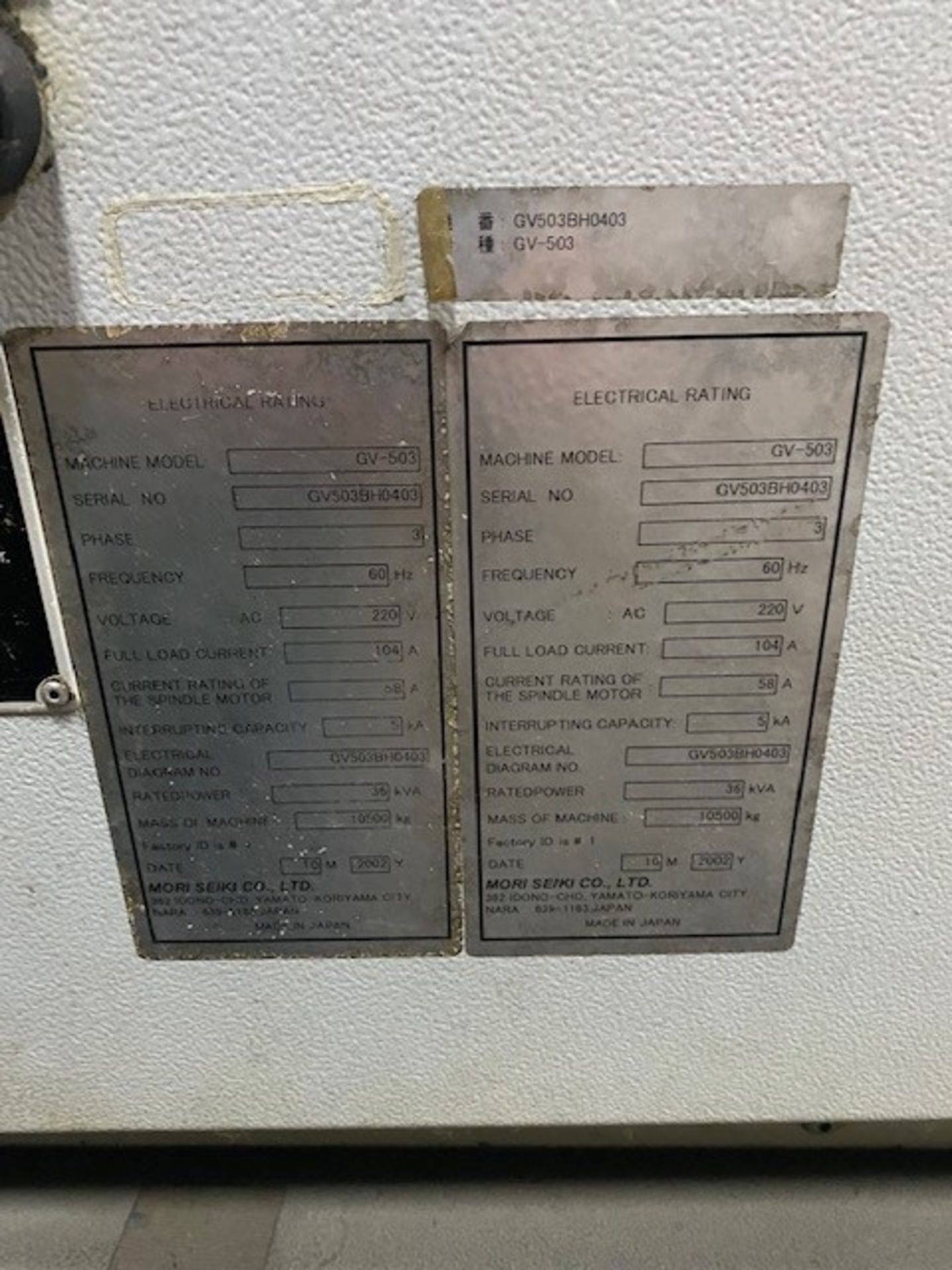 Mori Seiki GV-503 Twin Pallet Vertical Maching Center, 2002 - Image 9 of 13