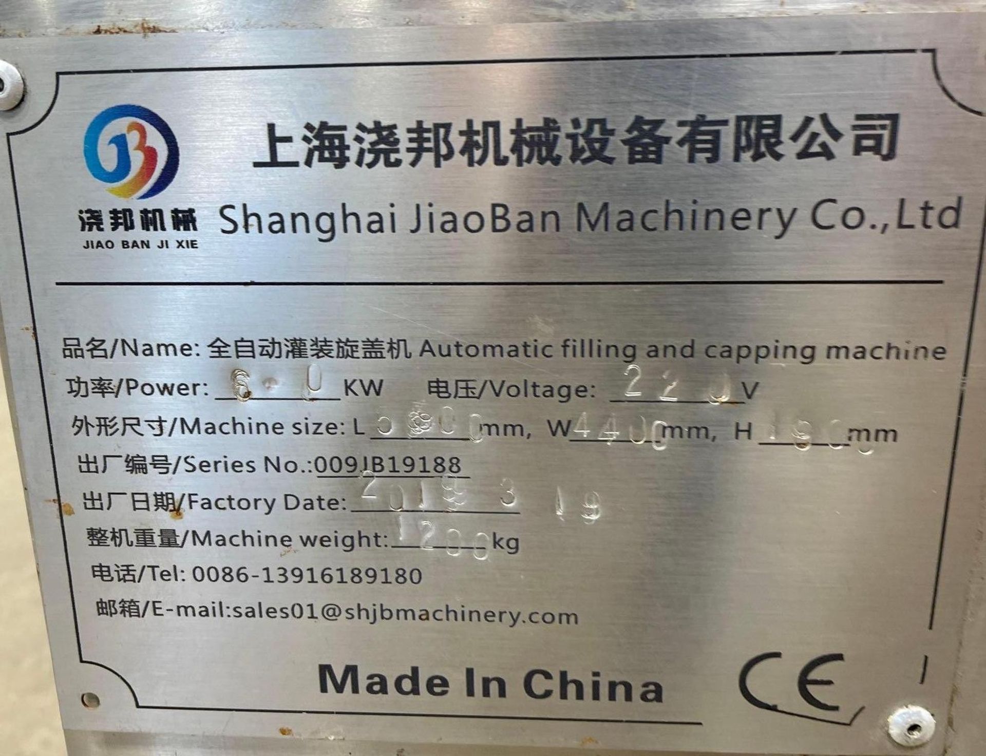 Year: 2019, Make: Shanghai JiaoBan Machine Co., Ltd, Type: Two Head Automatic Filling Machine, - Image 17 of 17