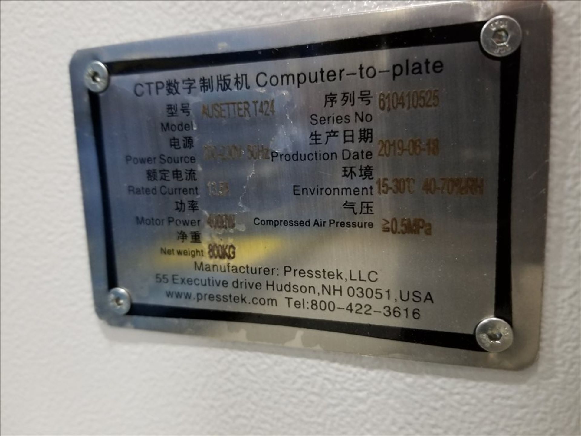 2019 PRESSTEK DIMENSION PRO2 M4E Thermal Plate CTP Computer to Plate Imaging System, s/n - Image 10 of 10