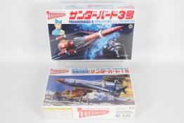 Aoshima - Two boxed 'Thunderbirds' plastic model kits from Aoshima.
