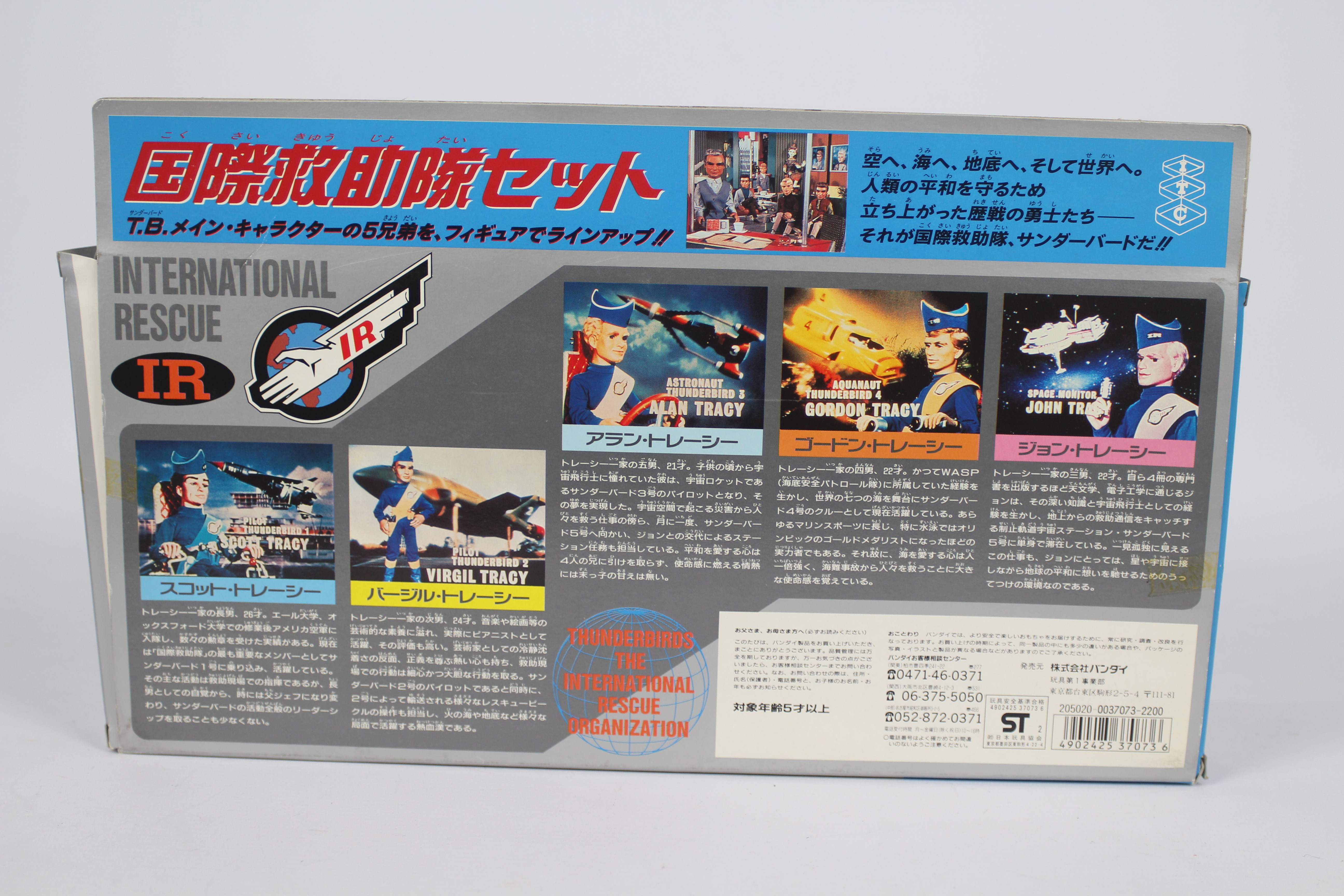 Bandai - A Gerry Anderson Japanese Thunderbird international rescue figure set comprising of the - Image 2 of 2