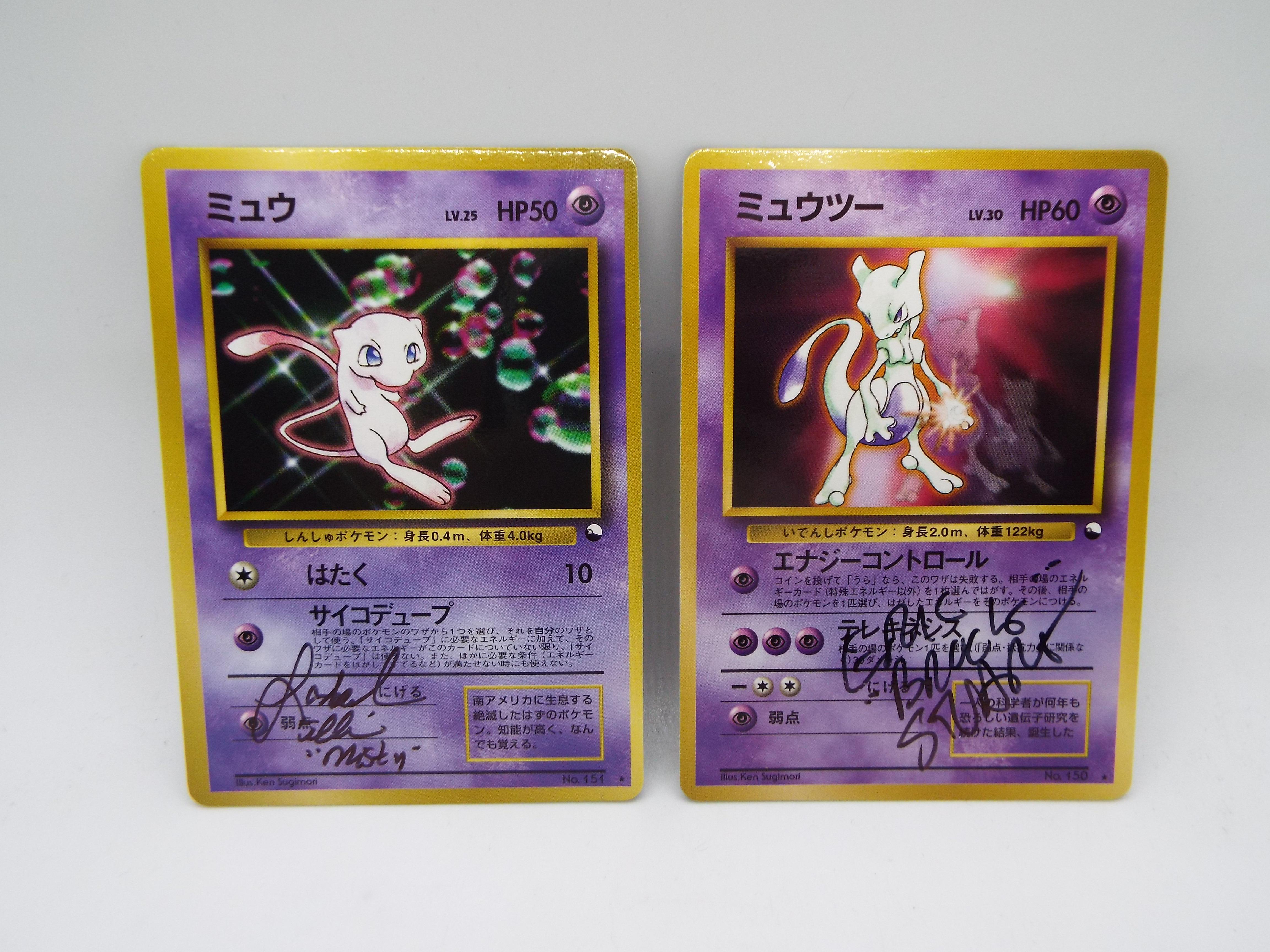 Pokemon - 2 x signed Pokemon Promo cards with certificates, Mew and MewTwo. - Image 3 of 3