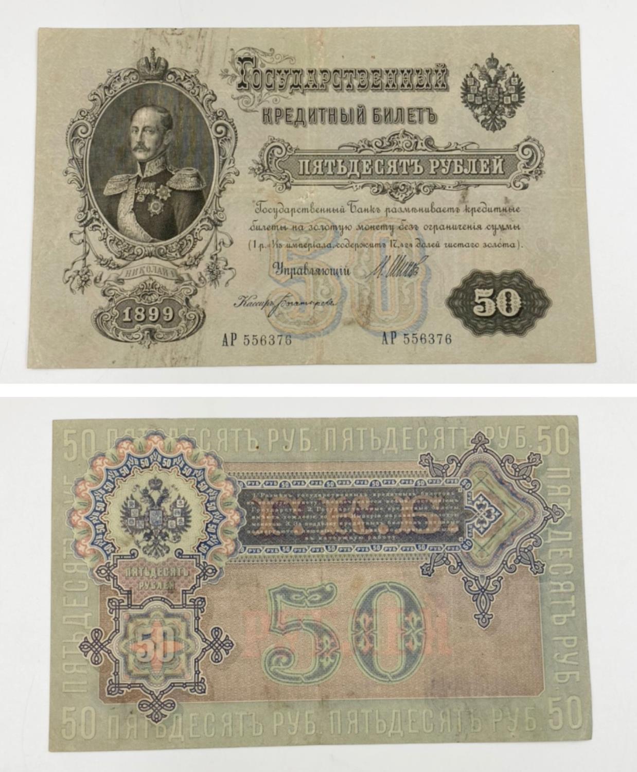 An Imperial Russian 50 Rouble and a 1909 Ten Rouble Note. Both Uncirculated... But the 50 note has a