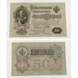 An Imperial Russian 50 Rouble and a 1909 Ten Rouble Note. Both Uncirculated... But the 50 note has a