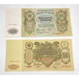 A 1912 Imperial Russian 500 Rouble Note. Uncirculated - In plastic wallet. 28 x 13cm.