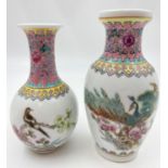 Two Vintage/Antique Chinese Small Porcelain Vases. Peacock and Floral decoration. 14cm tall. No