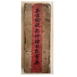 Extremely Rare Full text of lection - Zheng Xin Chu Yi Wu Xiu Zi Zai. Item identified from the