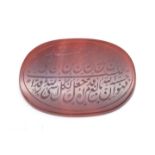 An Antique Islamic (Persian) Agate Pendant. Arabic praying calligraphy inscription. 5.5 x 3.5cm. 14g