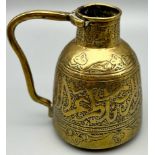 AN ANTIQUE PERSIAN BRASS JUG WITH ISLAMIC CALLIGRAPHY . 12cms tall 230gms