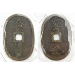 A Japanese 100 Mon Coin. Please see photos for conditions.