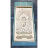 AN ANTIQUE JAPANESE FUDO MIYO KAKIJIKU PAINTING, 250 - 300 YEARS OLD. VERY DELICATE WITH SILK ON