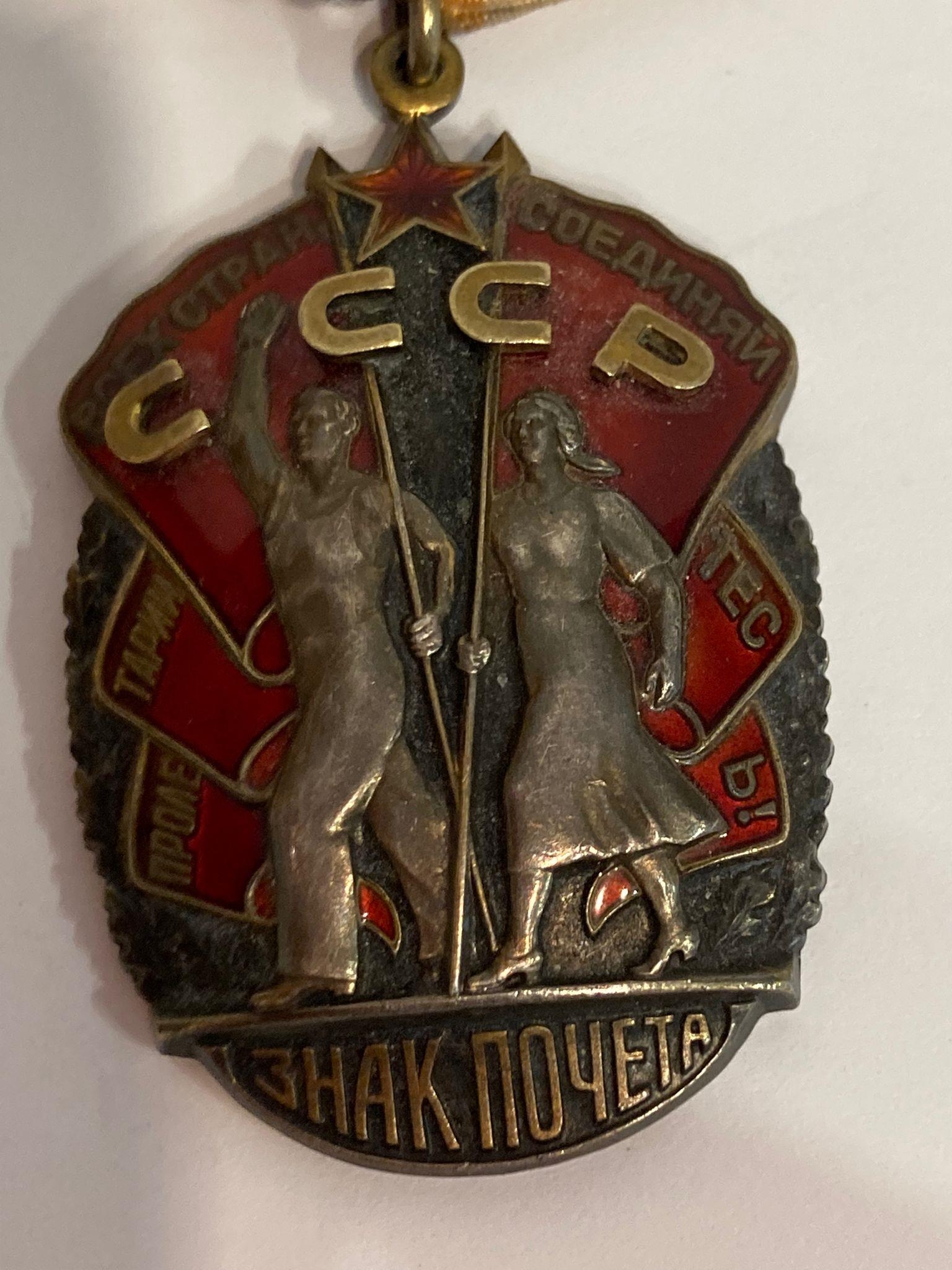 Vintage Russian Silver ORDER of HONOUR Medal known as the ZNAK PONCHYATA. Medal number 804883. - Image 2 of 2