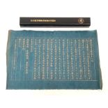 A HEIAN PERIOD (794 - 1185) BUDDHIST SUTRA , 48 X 30cms PROBABLY WRITTEN BY A CHINESE BUDDHIST