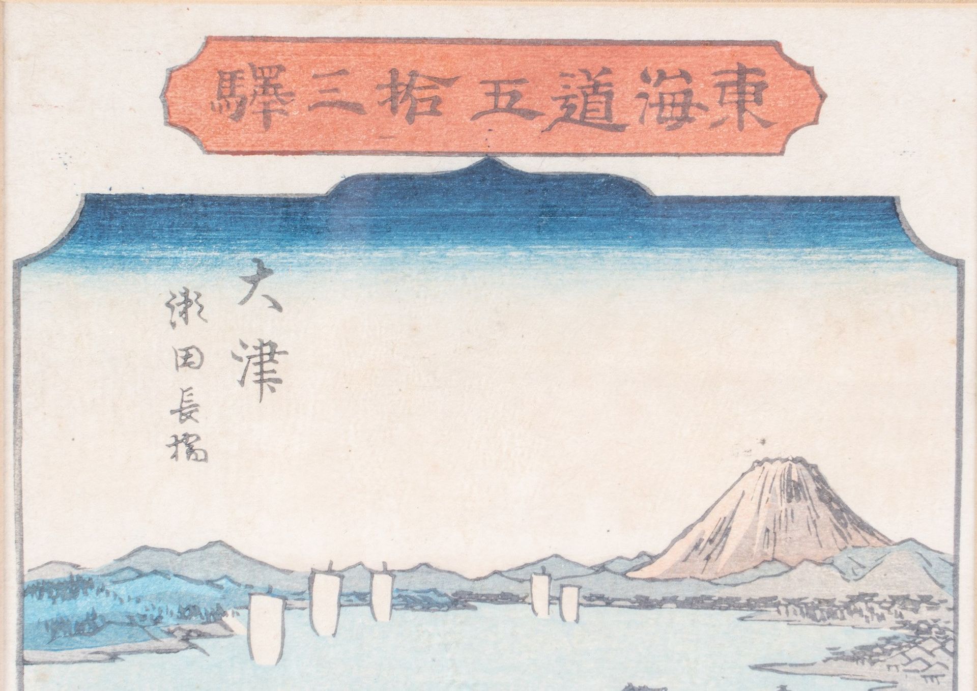 Utagawa Hiroshige II Utagawa Hiroshige II (1826-1869) signed with his nickname RisshoThree Ukyio-e p - Image 6 of 6