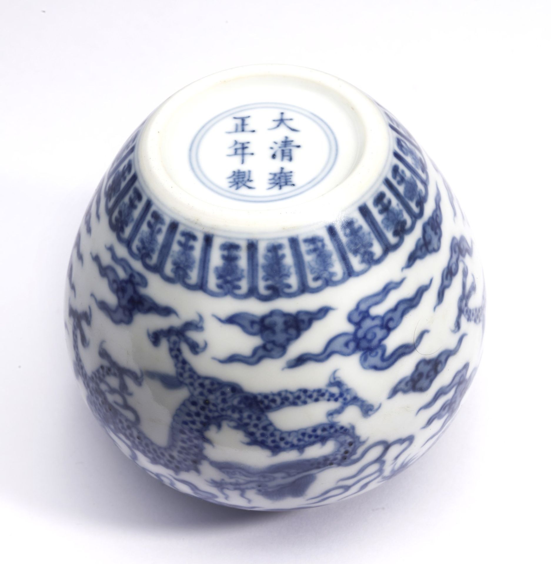 Arte Cinese A blue and white porcelain brush wash painted with dragons and bearing a six character - Image 3 of 3