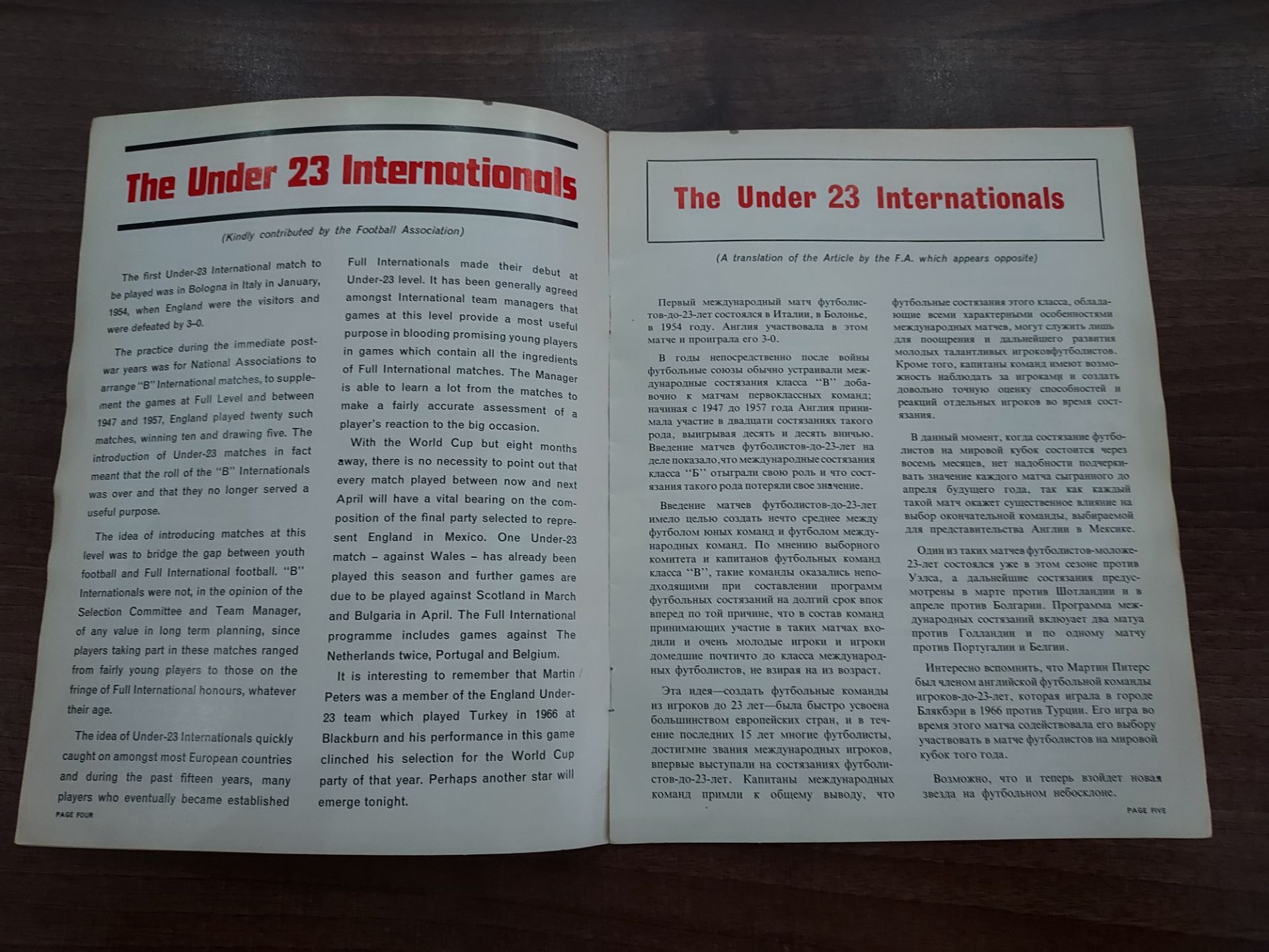 ENGLAND VS RUSSIA - UNDER 23 INTERNATIONAL OCTOBER 22ND 1969 PLAYED AT OLD TRAFFORD - Image 2 of 2