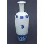 A Chinese blue & white vase decorated with waves, six character blue mark to the underside, 30cms
