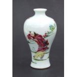 A Chinese famille rose Meiping vase decorated with a figure and a toad, 16cms high.