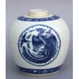 A Chinese blue & white ginger jar decorated with a phoenix within roundels, 15cms high (lacks