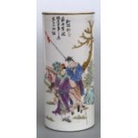 A Chinese Republic style cylinder vase decorated figures and calligraphy with six character mark