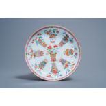 A Chinese famille rose 'flower baskets' dish, Yongzheng