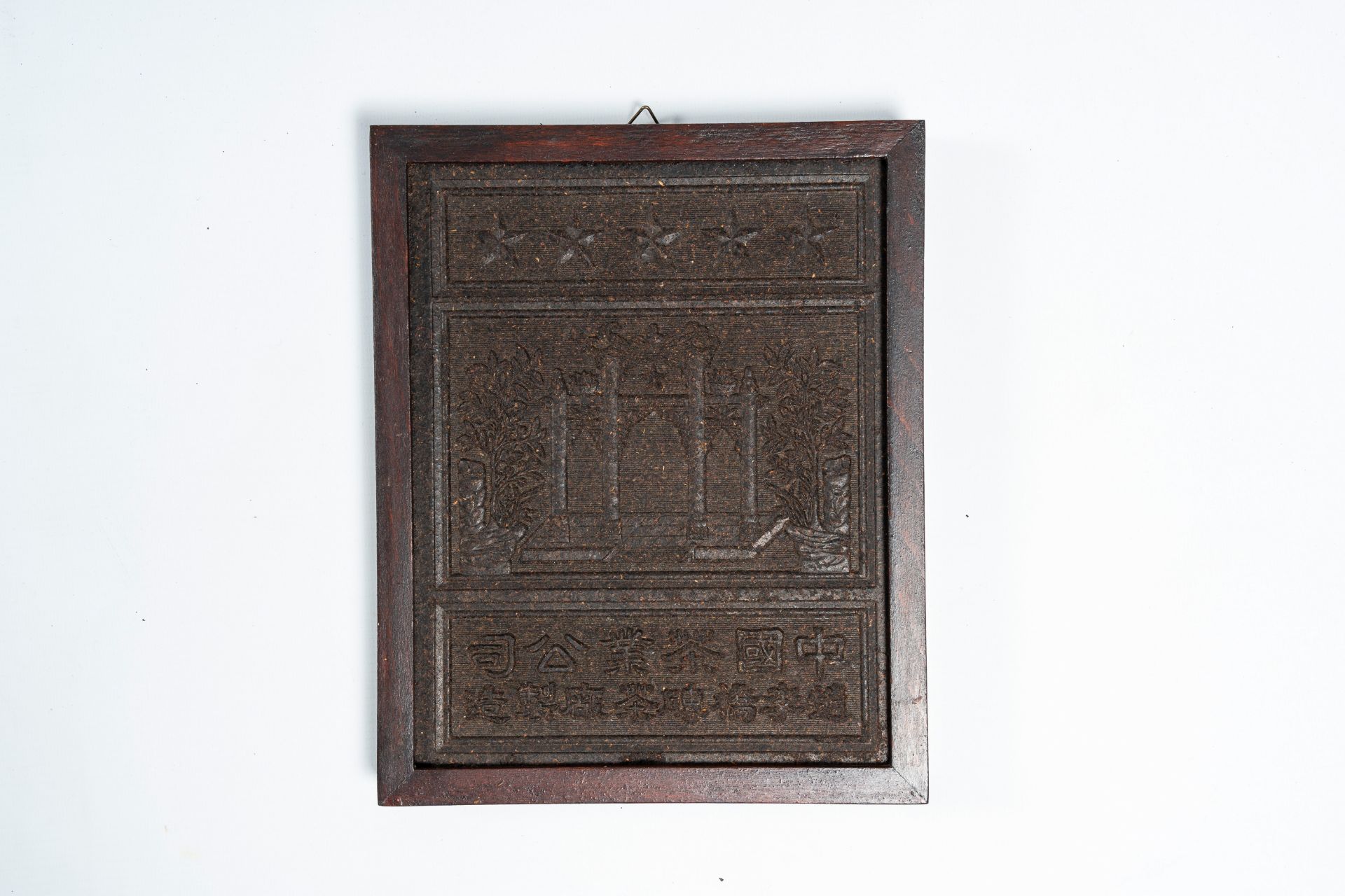 Two Chinese boxes with inkstones, a tea block, a printing plate and a type case, 20th C. - Image 10 of 12