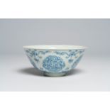 A Chinese blue and white bowl with floral design, Yongzheng mark, 19th/20th C.