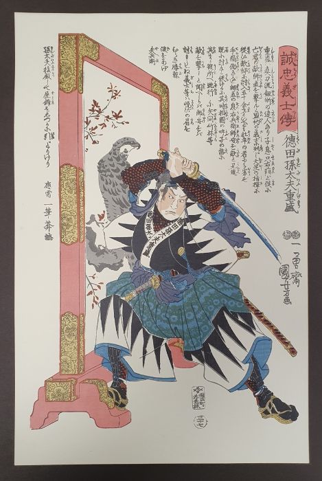 After Utagawa Kuniyoshi  Reproduction woodblock print  From the biographies of Royal and Righteous - Bild 3 aus 6