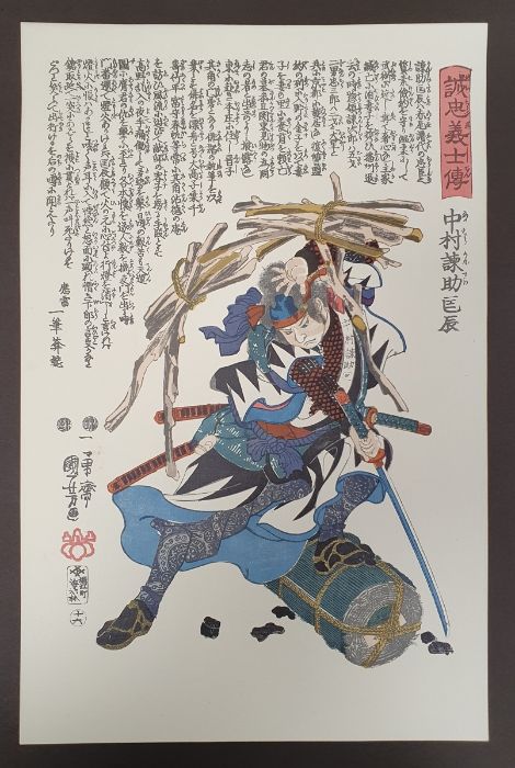 After Utagawa Kuniyoshi  Reproduction woodblock print  From the biographies of Royal and Righteous - Bild 2 aus 6