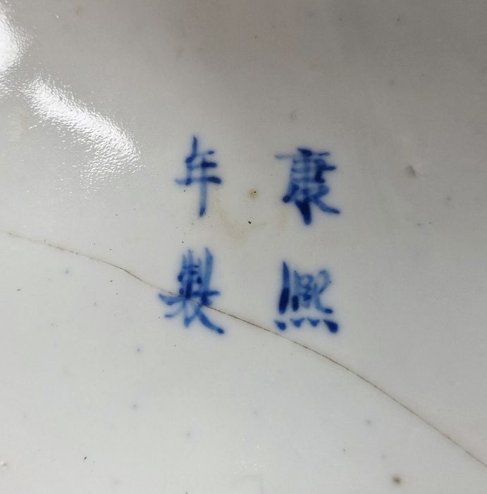 Chinese porcelain blue and white ginger jar, late Qing dynasty, with four-character Kangxi marks, - Image 4 of 23