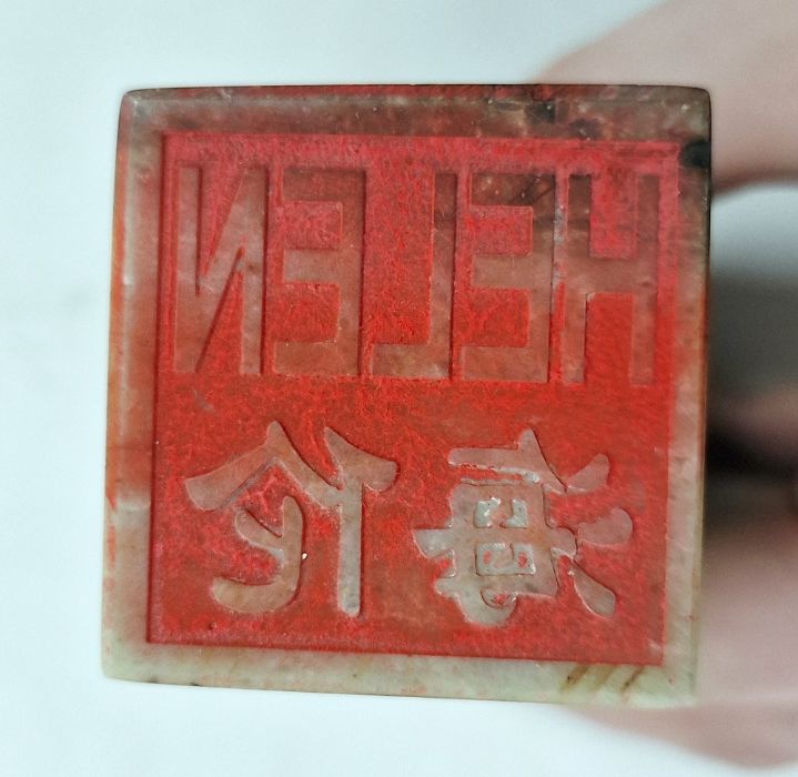 Boxed Chinese seal set with carved soapstone seal with a double-headed dragon, on square section - Image 4 of 5