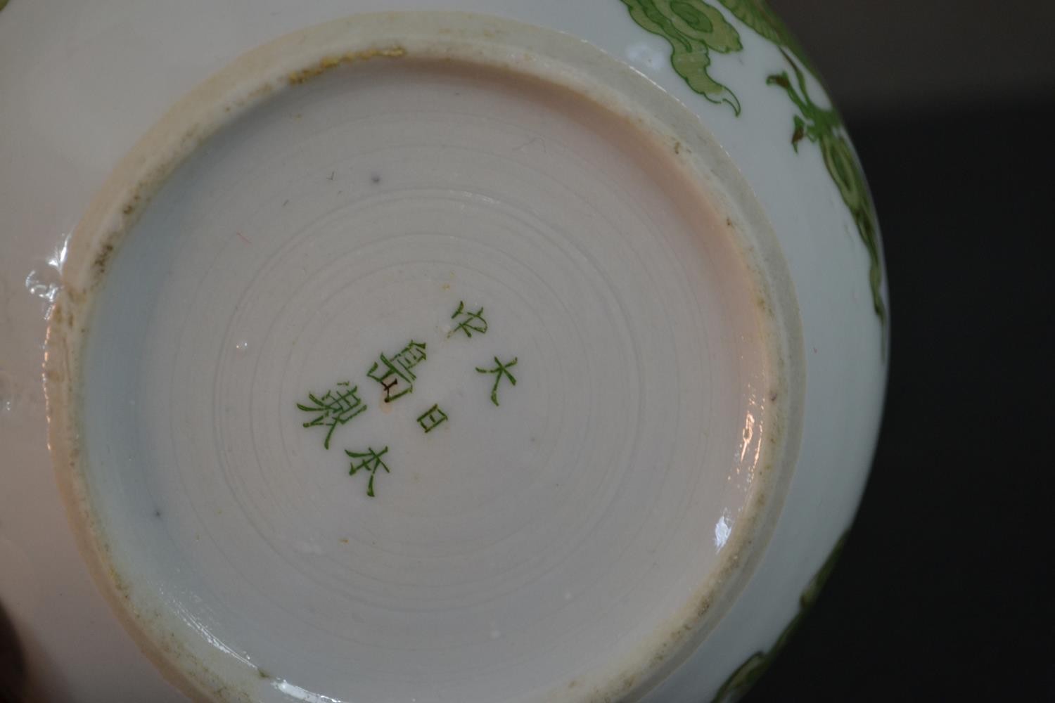 A collection of Chinese ceramics, including a blue and white dragon design porcelain bowl with - Image 13 of 13