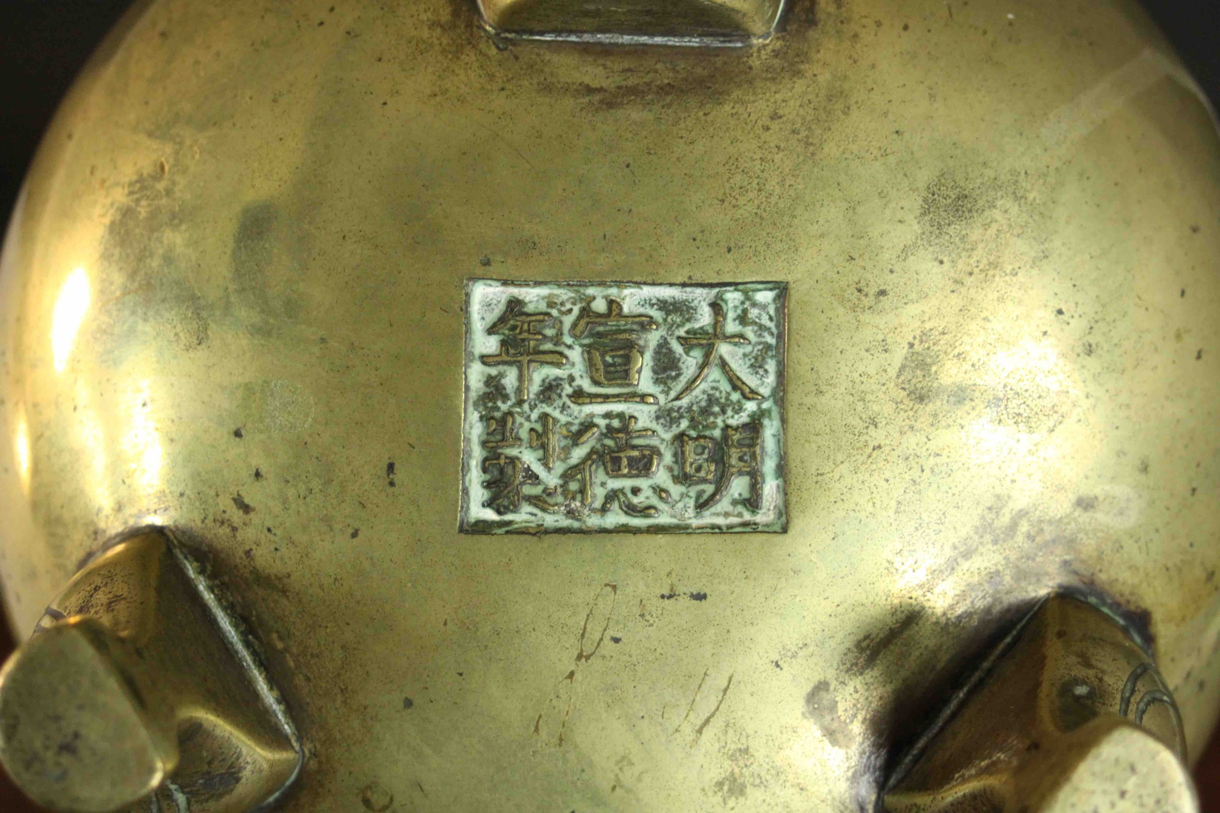 A three footed Chinese brass censer with dragon form handles. Apocryphal Ming Chenghua mark to base. - Image 6 of 6