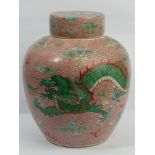 Chinese porcelain ginger jar with an all over dragon design, 24 cm high. UK Postage £18.