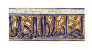 A 13TH / 14TH CENTURY STYLE KASHAN MOULDED LUSTRE POTTERY TILE