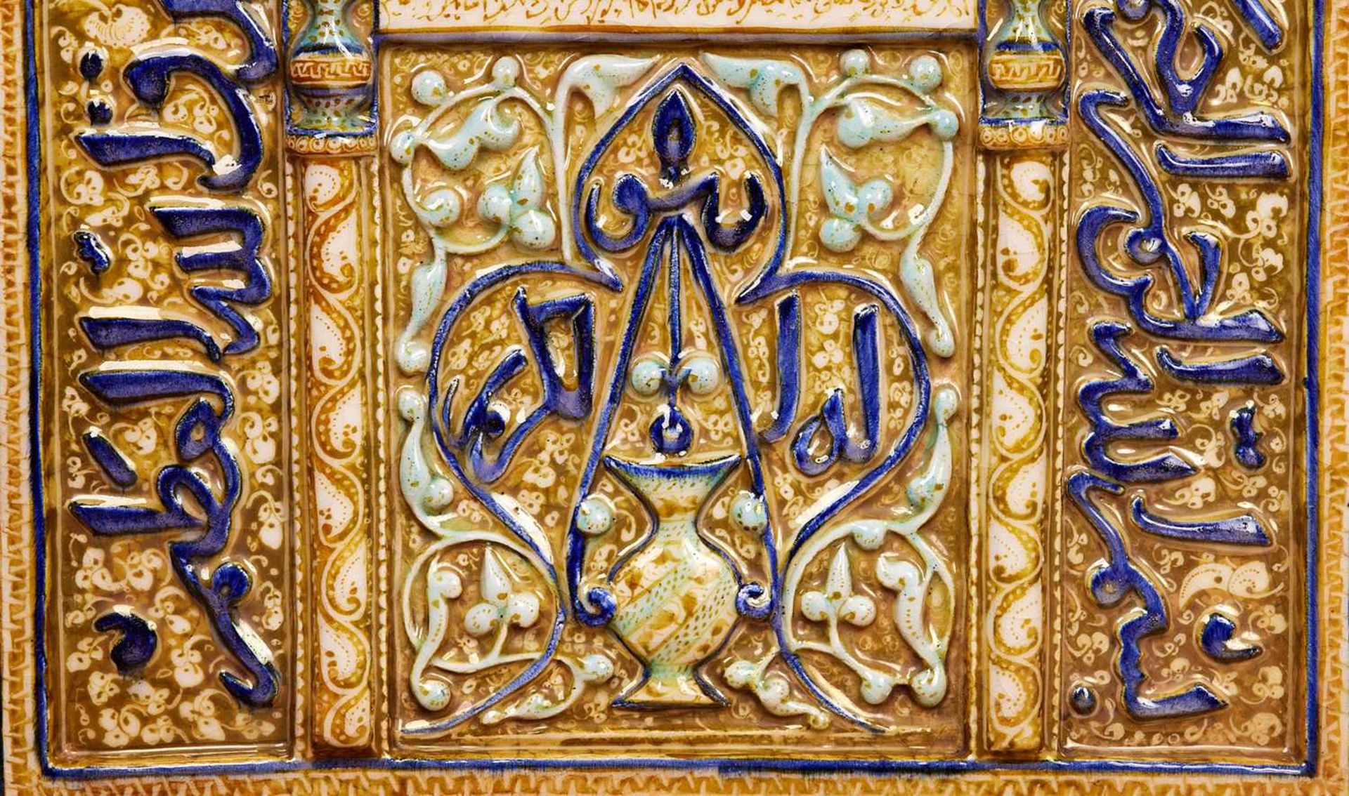 A MONUMENTAL 13TH / 14TH CENTURY STYLE KASHAN LUSTRE TILE - Image 2 of 3