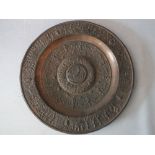 A HEAVY BRONZED PATINATED CAST CIRCULAR CHARGER, with embossed mythological figural detail, centre