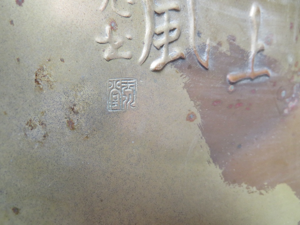 A SHAPED BRONZED METAL DISH WITH ORIENTAL CHARACTER MARK EMBELLISHMENT, approx Dia. 23 cm - Image 3 of 4