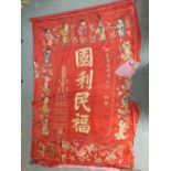 A VINTAGE ORIENTAL EMBROIDERED SILK WALL HANGING / PANEL A/F, with figural, foliate and mythical